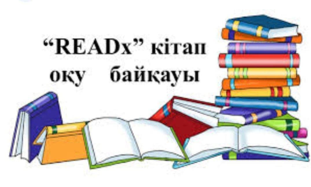 TEDx жобасы бойынша 9"А,Ә" сыныптары арасында Оралхан Бөкейдің "Атау кере" повесін оқу барысында "Мен оқыған бір кітап" атты байқауы өткізілді.